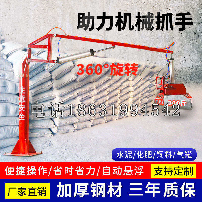 颍泉区助力机械抓手 平衡吊悬臂吊机车 360°旋转机械手臂 翰盾